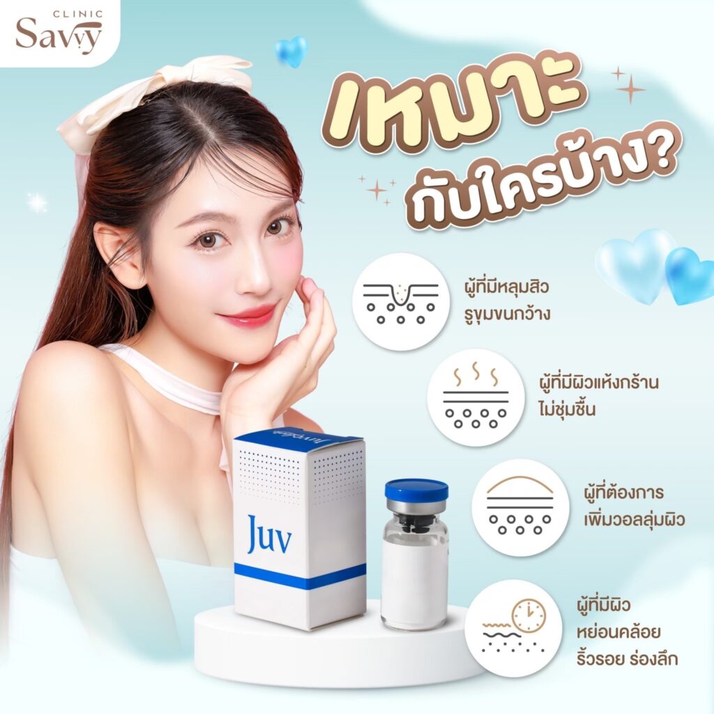 Juvelook เหมาะกับใครบ้าง